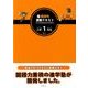 玉井式国語的算数テキスト Vol.1 [単行本]