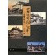 歌舞伎座を彩った名優たち―遠藤為春座談 [単行本]