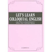 フォーマル英語からコロキュアル英語へ [単行本]