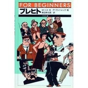 ブレヒト(FOR BEGINNERSシリーズ〈83〉) [全集叢書]