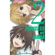 聖剣伝説PRINCESS of MANA 2（ガンガンコミックス） [コミック]
