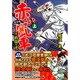 赤い風車 完全版 [コミック]