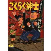 前谷惟光傑作集 7（マンガショップシリーズ 224） [コミック]