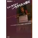 トニ・モリスン『パラダイス』を読む―アフリカ系アメリカ人の歴史と芸術的創造性 [単行本]