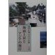 海面上昇とアジア海岸 [単行本]