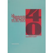フランス文法カラントパージュ 三訂版 [単行本]
