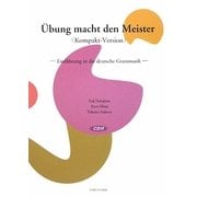 練習中心 初級ドイツ文法 コンパクト版