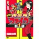 出勤!!市役所ファイブ 1（ジェッツコミックス） [コミック]