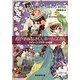おやすみなさい、ホームズさん〈上〉―アイリーン・アドラーの冒険(創元推理文庫) [文庫]