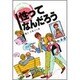 性ってなんだろう [単行本]