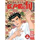 江戸前の旬 24（ニチブンコミックス） [コミック]