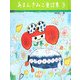 あまんきみこ童話集〈3〉 [単行本]
