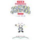 やればできるやっぱりできる〈2007〉―ザ合格 有名小学校受験 [単行本]