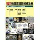詳説強度変調放射線治療－物理・技術的ガイドラインの詳細 [単行本]