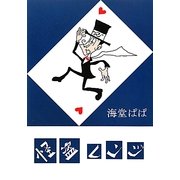 怪盗レンジ [単行本]