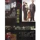 瞳〈No.13〉昭和の群像―あの日の記憶 [全集叢書]