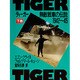 ティーガー―無敵戦車の伝説 1942～45〈下巻〉 [単行本]