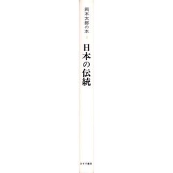 岡本太郎の本〈2〉 ヨドバシ.com - 岡本太郎の本〈2〉 [全集叢書] 通販【全品無料配達】