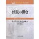 使徒の働き(ティンデル聖書注解) [単行本]