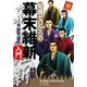 知識ゼロからの幕末維新入門 [単行本]