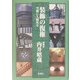 装飾の復権―空間に人間性を [単行本]