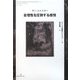 合理性を圧倒する感情(ジャン・ニコ講義セレクション〈4〉) [全集叢書]