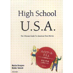 ヨドバシ Com ハイスクールu S A アメリカ学園映画のすべて 単行本 通販 全品無料配達