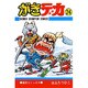 がきデカ 24 [コミック]