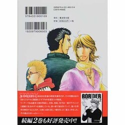 ヨドバシ.com - BORDER-境界線 1 新装版（HUG COMICS） [コミック