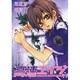 高速エイジ 6（WINGS COMICS） [コミック]