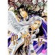聖魔伝 6（幻冬舎コミックス漫画文庫 ひ 1-6） [文庫]