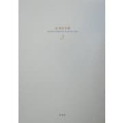 辻邦生全集〈3巻〉天草の雅歌・嵯峨野明月記 [全集叢書]