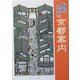 梅棹忠夫の京都案内(角川ソフィア文庫) [文庫]