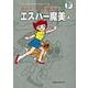 藤子・F・不二雄大全集 エスパー魔美<４>(てんとう虫コミックス（少年）) [コミック]
