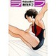 ラフ 2（少年サンデーコミックススペシャル） [コミック]