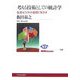 考える技術としての統計学―生活・ビジネス・投資に生かす(NHKブックス) [全集叢書]