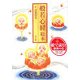 般若心経絵本 [単行本]