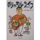 ボタニカル・ライフ―植物生活(新潮文庫) [文庫]