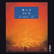 雁の寺（新潮CD）