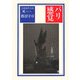 パリ感覚(岩波現代文庫) [文庫]