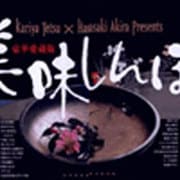 豪華愛蔵版 美味しんぼ(書籍扱いコミックス単行本) [単行本]