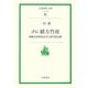 評伝 緒方竹虎―激動の昭和を生きた保守政治家(岩波現代文庫) [文庫]
