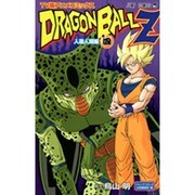 TV版アニメコミックスドラゴンボールZ 人造人間編 巻4（ジャンプコミックス） [コミック]