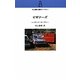 ビギナーズ(村上春樹翻訳ライブラリー) [単行本]