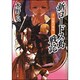 新ロードス島戦記３ 黒翼の邪竜(角川スニーカー文庫) [文庫]