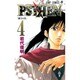 PSYREN-サイレン 4（ジャンプコミックス） [コミック]