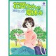 花岡ちゃんの夏休み（ハヤカワコミック文庫 キ 4-8） [文庫]