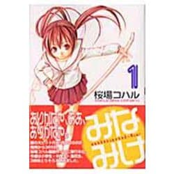 みなみけ（1）(ヤンマガKCスペシャル) [コミック]