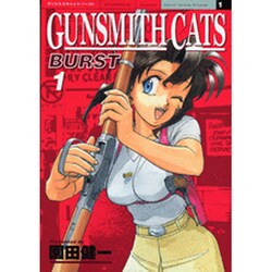 GUNSMITH CATS BURST 1（アフタヌーンKC） [コミック]