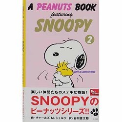 ＳＮＯＯＰＹ　２ Ａ　ＰＥＡＮＵＴＳ　ＢＯＯＫ　ｆｅａｔｕｒｉｎｇ [新書]